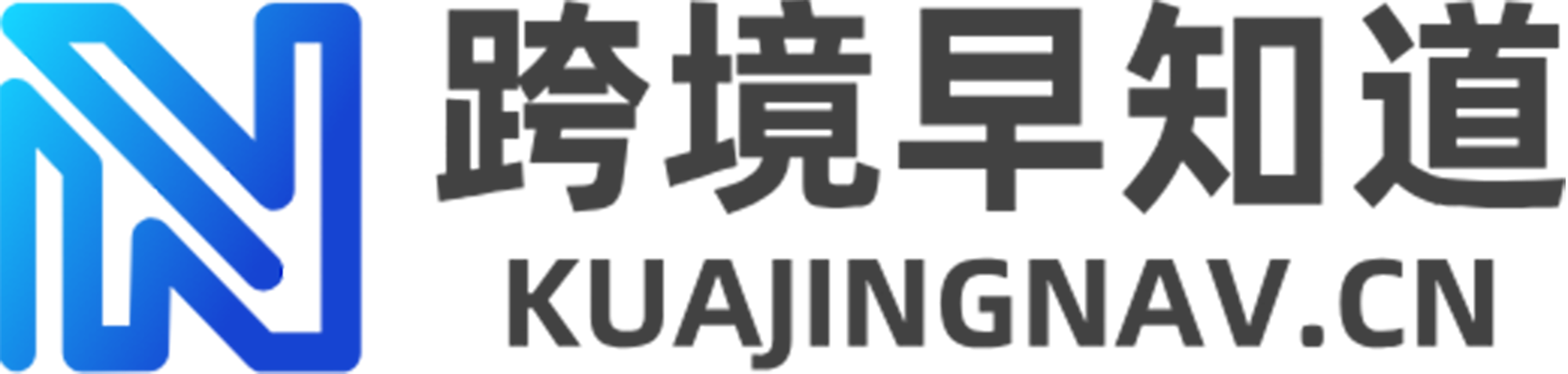 跨境早知道 - 全球出海资源汇总平台